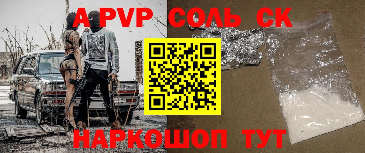 А ПВП СК Комсомольск-на-Амуре