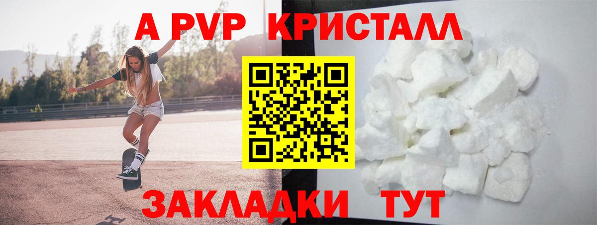Alfa_PVP СК  Вход с VPN  A-PVP крисы CK  А ПВП  Комсомольск-на-Амуре 