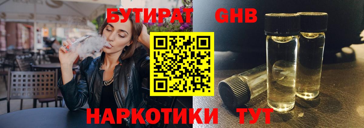 БУТИРАТ оксана  Вход с VPN  Комсомольск-на-Амуре 