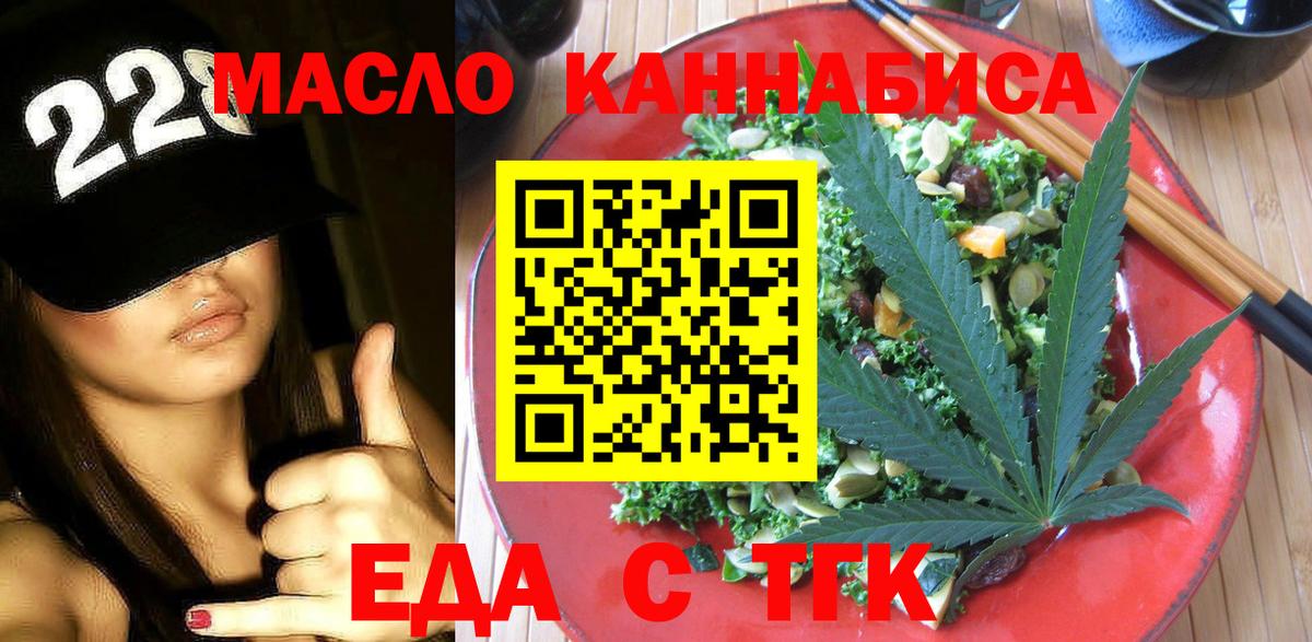 Комсомольск-на-Амуре  Canna-Cookies конопля  Вход с VPN 