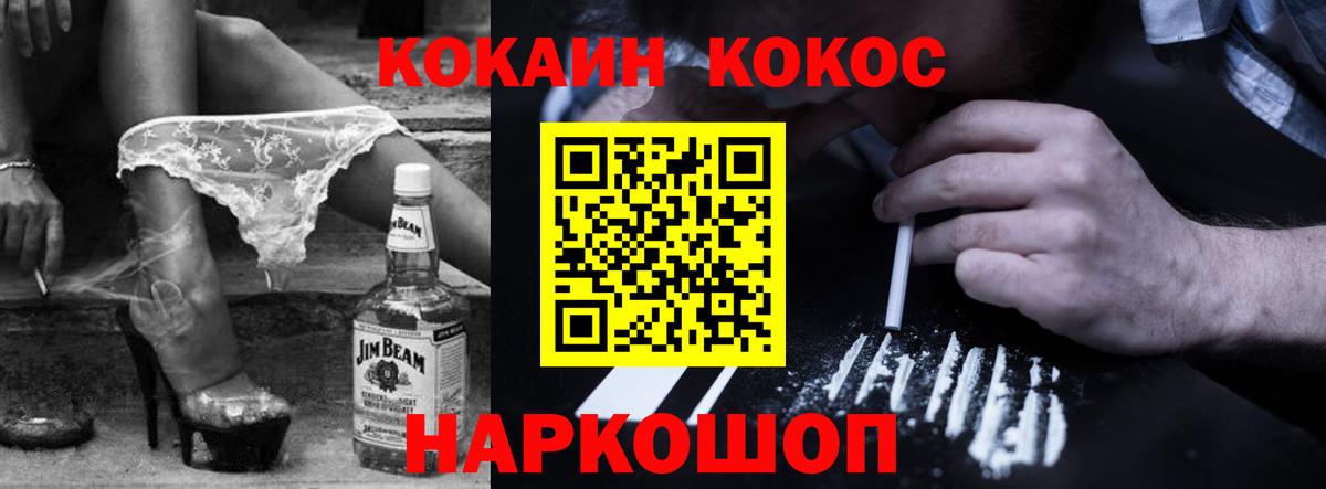 КОКАИН VHQ Комсомольск-на-Амуре