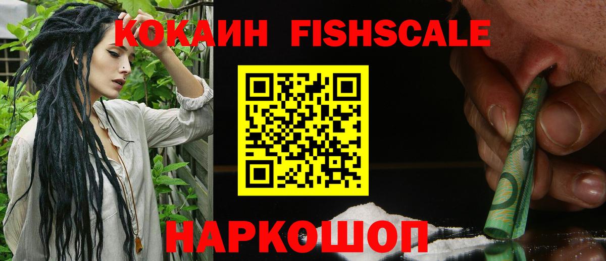 Комсомольск-на-Амуре  COCAIN 98%  Вход с VPN  COCAIN  Кокаин Колумбийский 