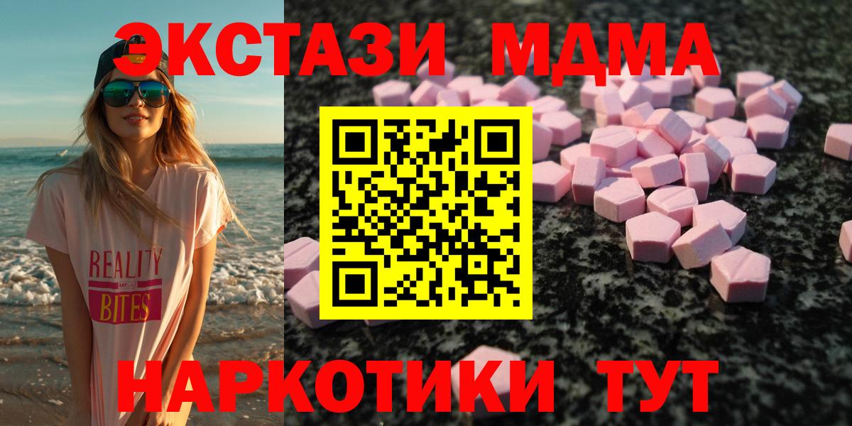 Ecstasy 250 мг  где купить наркотик  Ecstasy  Комсомольск-на-Амуре  Вход с VPN  Ecstasy TESLA 
