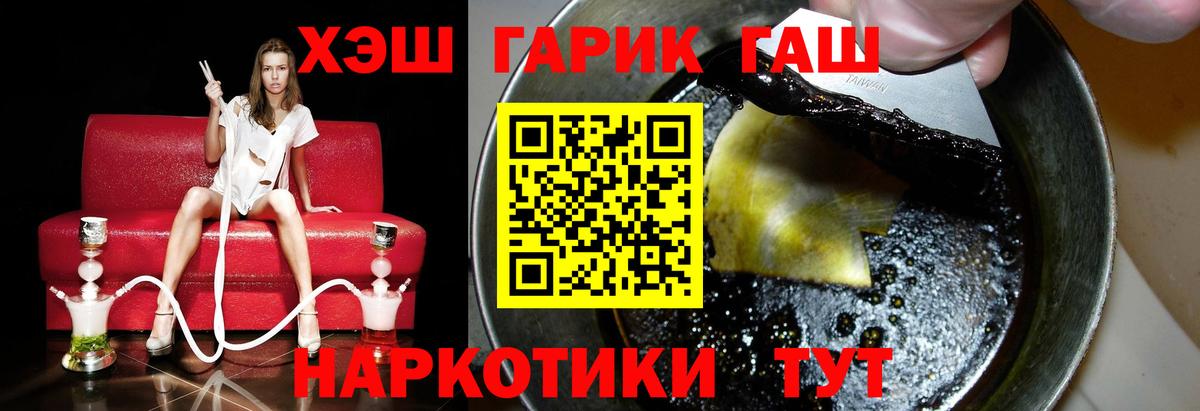 Гашиш Premium  ГАШ  Комсомольск-на-Амуре  Гашиш гарик  Вход с VPN 