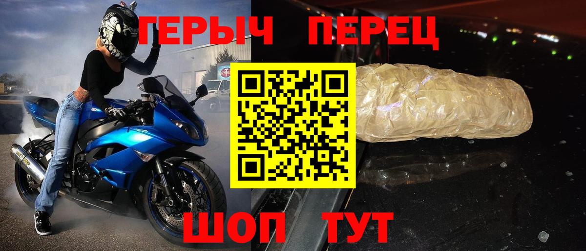 Комсомольск-на-Амуре  Героин Афган  Вход с VPN 