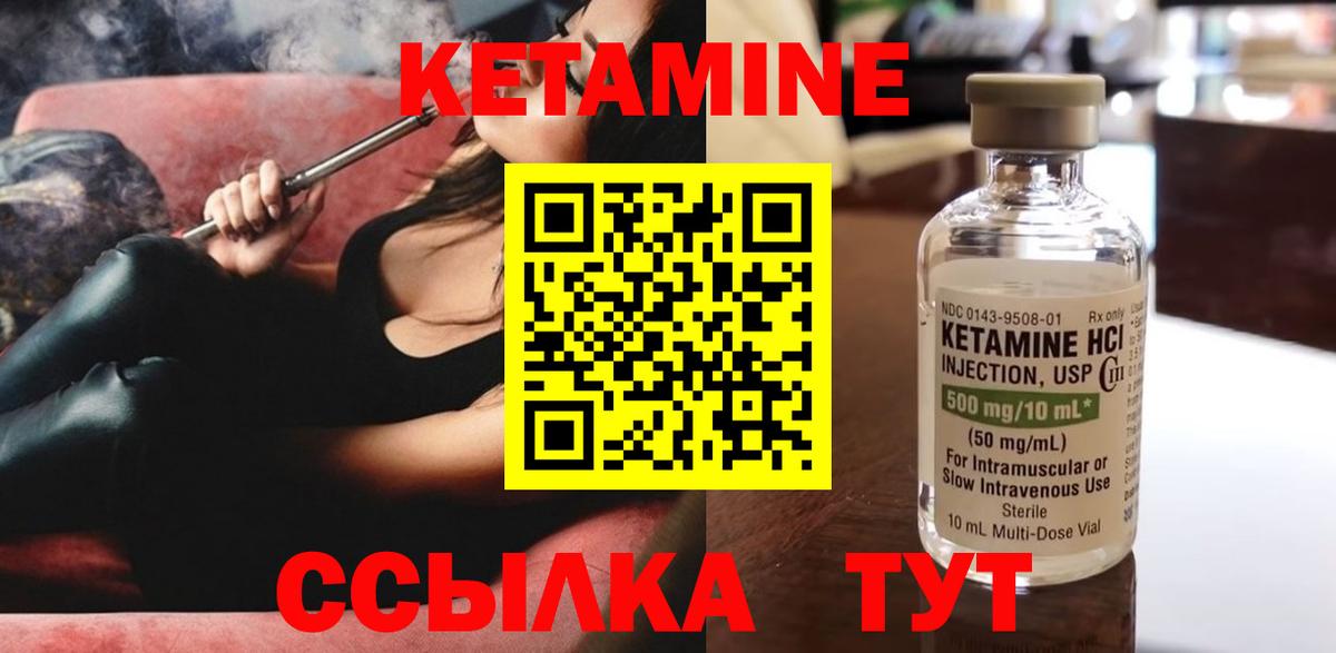 КЕТАМИН ketamine  Вход с VPN  Комсомольск-на-Амуре  КЕТАМИН VHQ 