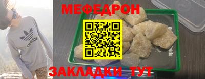 мефедрон Краснокаменск