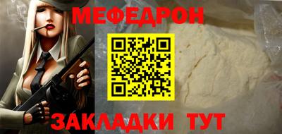 мефедрон Краснокаменск