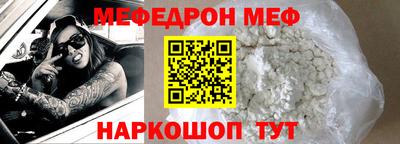 мефедрон Краснокаменск