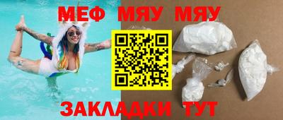 мефедрон Краснокаменск