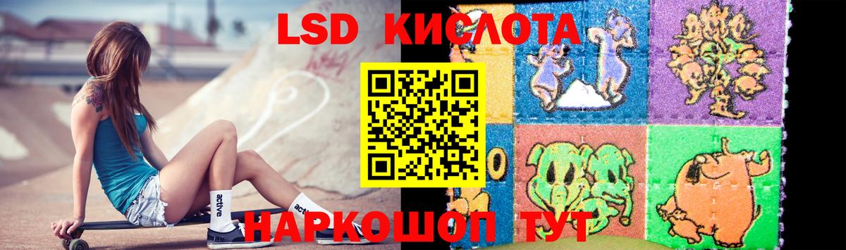 ЛСД экстази ecstasy Комсомольск-на-Амуре