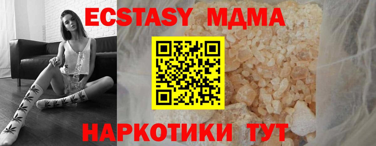 МДМА Molly Комсомольск-на-Амуре
