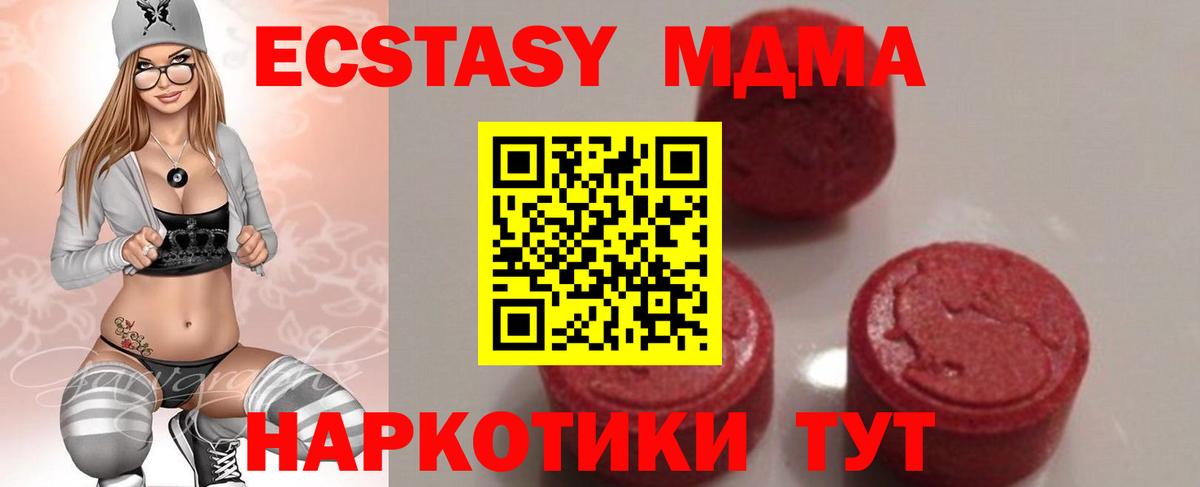 Комсомольск-на-Амуре  MDMA Molly  МДМА  Вход с VPN 