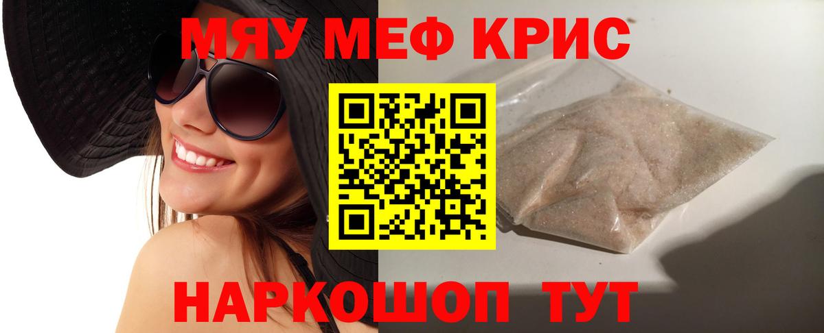 Мефедрон мука Комсомольск-на-Амуре