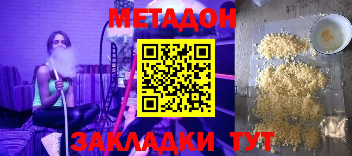 Метадон мёд  Вход с VPN  Комсомольск-на-Амуре  Метадон VHQ 