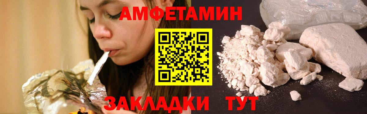 Комсомольск-на-Амуре  Первитин кристалл  Вход с VPN 