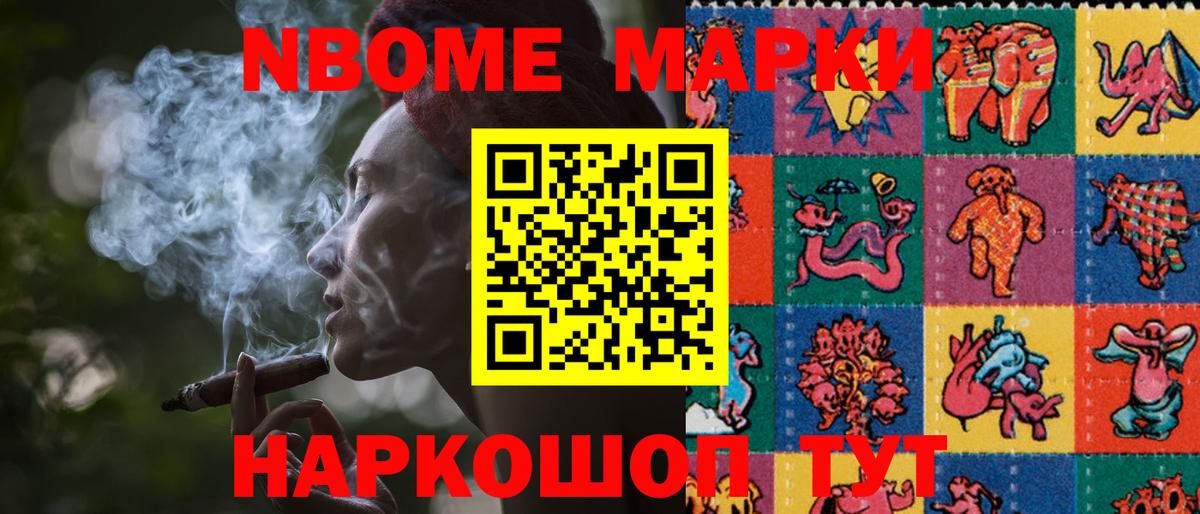 Марки 25I-NBOMe 1,5мг  Вход с VPN  Комсомольск-на-Амуре 