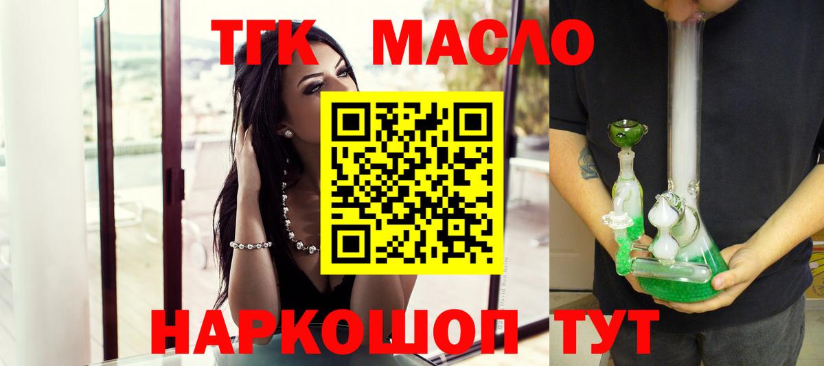 ТГК жижа  сколько стоит  Комсомольск-на-Амуре  Вход с VPN 