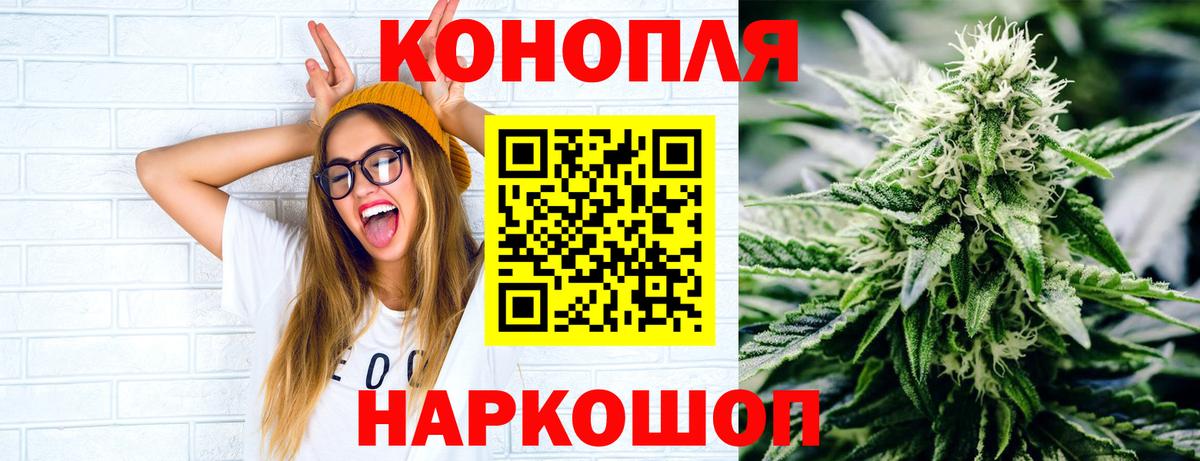 Бошки Шишки White Widow Комсомольск-на-Амуре